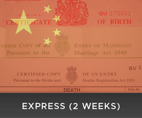 China Legalisation - No Certification (Express)